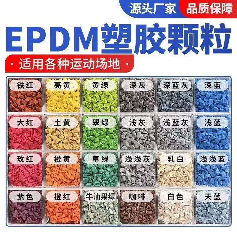 阜阳市人造草坪塑胶跑道材料 - 一站式服务